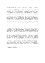 (언어의 이해A)인간언어의 본질에 대해서 간략히 설명하시오-3