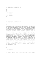 기업 경영 전략 및 비전, 성과에 대한 내용 정리-1
