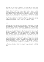 기업 경영 전략 및 비전, 성과에 대한 내용 정리-3