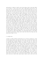 표준보육과정과 누리과정의 공통점과 차이점에 대하여 알아보고 수준별 보육과정-2