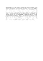 표준보육과정과 누리과정의 공통점과 차이점에 대하여 알아보고 수준별 보육과정-4