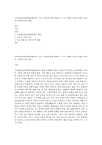 주의력결핍과잉행동장애(원인, 증상, 치료)에 대해 설명하고, 우리 주변에 이러한 아동이 있다면 사회복지적인 개입-1