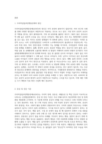 주의력결핍과잉행동장애(원인, 증상, 치료)에 대해 설명하고, 우리 주변에 이러한 아동이 있다면 사회복지적인 개입-2