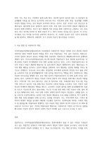 주의력결핍과잉행동장애(원인, 증상, 치료)에 대해 설명하고, 우리 주변에 이러한 아동이 있다면 사회복지적인 개입-3