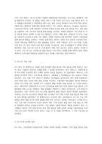 6시그마 경영사례에 대해 조사하시오-2