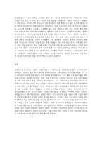 6시그마 경영사례에 대해 조사하시오-3