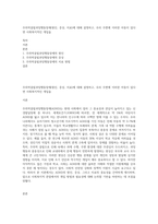 주의력결핍과잉행동장애(원인, 증상, 치료)에 대해 설명하고, 우리 주변에 이러한 아동이 있다면 사회복지적인 개입을-1