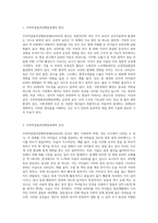 주의력결핍과잉행동장애(원인, 증상, 치료)에 대해 설명하고, 우리 주변에 이러한 아동이 있다면 사회복지적인 개입을-2
