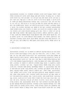 표준보육과정과 누리과정의 공통점과 차이점에 대하여 알아보고 수준별 보육과정에 대하여 서술하시오-2