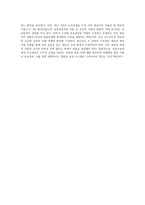 표준보육과정과 누리과정의 공통점과 차이점에 대하여 알아보고 수준별 보육과정에 대하여 서술하시오-4