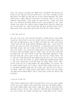 기업 경영에 있어 비윤리적 사례를 살펴보고 그에 따른 대응방안을 수업에서 배운 이론을 바탕으로 설명-5