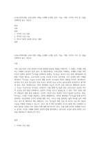 (교육고전의이해) 교육고전의 이해』 교재에 소개된 공자, 지눌, 이황, 이이의 저서 중 1권을 선택하여 읽고, 독후감-1