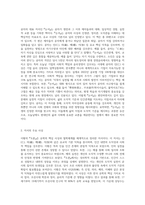 (교육고전의이해) 교육고전의 이해』 교재에 소개된 공자, 지눌, 이황, 이이의 저서 중 1권을 선택하여 읽고, 독후감-2