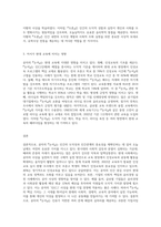 (교육고전의이해) 교육고전의 이해』 교재에 소개된 공자, 지눌, 이황, 이이의 저서 중 1권을 선택하여 읽고, 독후감-3