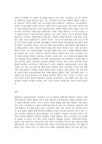 표준보육과정과 누리과정의 공통점과 차이점에 대하여 알아보고 수준별 보육과정에 대하여-3