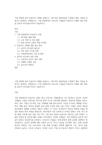 기업 경영에 있어 비윤리적 사례를 살펴보고 그에 따른 대응방안을 수업에서 배운 이론을 바탕으로 설명하는 과제입니다 기업 경영에서의 우리나라 기업들의 비윤리적 사례와 대응 방안을 윤리적 리더십에 비추어 서술하시오-1