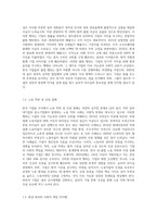 기업 경영에 있어 비윤리적 사례를 살펴보고 그에 따른 대응방안을 수업에서 배운 이론을 바탕으로 설명하는 과제입니다 기업 경영에서의 우리나라 기업들의 비윤리적 사례와 대응 방안을 윤리적 리더십에 비추어 서술하시오-3