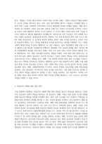 기업 경영에 있어 비윤리적 사례를 살펴보고 그에 따른 대응방안을 수업에서 배운 이론을 바탕으로 설명하는 과제입니다 기업 경영에서의 우리나라 기업들의 비윤리적 사례와 대응 방안을 윤리적 리더십에 비추어 서술하시오-4
