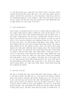 기업 경영에 있어 비윤리적 사례를 살펴보고 그에 따른 대응방안을 수업에서 배운 이론을 바탕으로 설명하는 과제입니다 기업 경영에서의 우리나라 기업들의 비윤리적 사례와 대응 방안을 윤리적 리더십에 비추어 서술하시오-5
