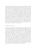 기업 경영에 있어 비윤리적 사례를 살펴보고 그에 따른 대응방안을 수업에서 배운 이론을 바탕으로 설명하는 과제입니다 기업 경영에서의 우리나라 기업들의 비윤리적 사례와 대응 방안을 윤리적 리더십에 비추어 서술하시오-7