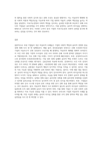 기업 경영에 있어 비윤리적 사례를 살펴보고 그에 따른 대응방안을 수업에서 배운 이론을 바탕으로 설명하는 과제입니다 기업 경영에서의 우리나라 기업들의 비윤리적 사례와 대응 방안을 윤리적 리더십에 비추어 서술하시오-9