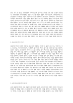 (언어의이해 B형) AI와 컴퓨터언어학에 대해 간략히 서술하시오-2