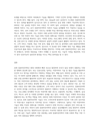 (언어의이해 B형) AI와 컴퓨터언어학에 대해 간략히 서술하시오-3