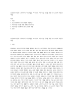 표준보육과정과 누리과정의 아동미술을 제시하고, 아동미술 지도를 위한 보육교사의 자질과 역할-1