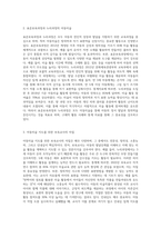 표준보육과정과 누리과정의 아동미술을 제시하고, 아동미술 지도를 위한 보육교사의 자질과 역할-2