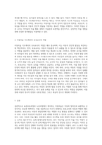 표준보육과정과 누리과정의 아동미술을 제시하고, 아동미술 지도를 위한 보육교사의 자질과 역할-3
