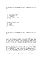 표준보육과정과 누리과정의 아동미술을 제시하고, 아동미술 지도를 위한 보육교사의 자질과 역할을-1