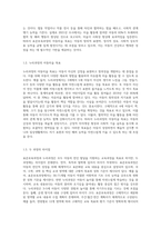 표준보육과정과 누리과정의 아동미술을 제시하고, 아동미술 지도를 위한 보육교사의 자질과 역할을-3