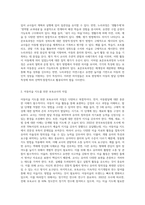 표준보육과정과 누리과정의 아동미술을 제시하고, 아동미술 지도를 위한 보육교사의 자질과 역할을-4