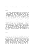 표준보육과정과 누리과정의 아동미술을 제시하고, 아동미술 지도를 위한 보육교사의 자질과 역할을-5