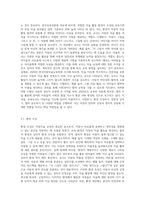표준보육과정과 누리과정의 아동미술을 제시하고, 아동미술 지도를 위한 보육교사의 자질과 역할을-7
