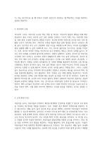 어린이집교사 관련 문헌검토를 토대로 어린이집 교사의 역할과 자질에 대해 서술하고 예비교사로서-3