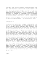 어린이집교사 관련 문헌검토를 토대로 어린이집 교사의 역할과 자질에 대해 서술하고 예비교사로서-4