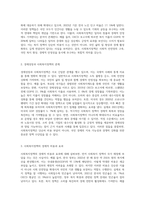 사회복지정책이 경제성장을 저해한다고 보는 주장에 대한 본인의 의견을 제시-2