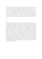 사회복지정책이 경제성장을 저해한다고 보는 주장에 대한 본인의 의견을 제시-3