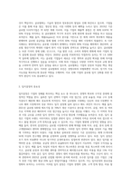 기업 경영의 글로벌화가 입지결정에 미치는 영향 및 중요성에 관한 보고서를 만들어 봅시다 (2)-2