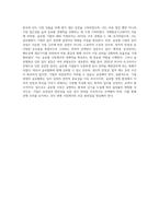 기업 경영의 글로벌화가 입지결정에 미치는 영향 및 중요성에 관한 보고서를 만들어 봅시다 (2)-4