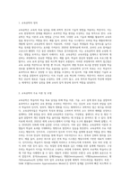 (교육공학) 교육공학에 대한 교육공학자들의 정의를 참고하여 자기 자신 나름대로의 교육공학에 대한 정의를 내리고, 교육공학의 다섯 가지 주요 영역 (1)-2