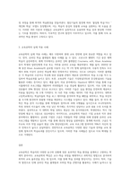 (교육공학) 교육공학에 대한 교육공학자들의 정의를 참고하여 자기 자신 나름대로의 교육공학에 대한 정의를 내리고, 교육공학의 다섯 가지 주요 영역 (1)-3