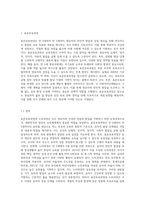 표준보육과정과 누리과정이 무엇인지 간략히 내용 정리하세요-2