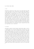 표준보육과정과 누리과정이 무엇인지 간략히 내용 정리하세요-3