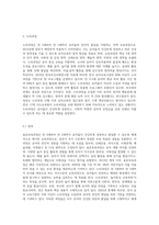 표준보육과정과 누리과정이 무엇인지 간략히 내용 정리하세요-4