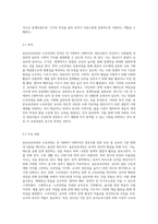 표준보육과정과 누리과정이 무엇인지 간략히 내용 정리하세요-5