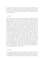 표준보육과정과 누리과정이 무엇인지 간략히 내용 정리하세요-7