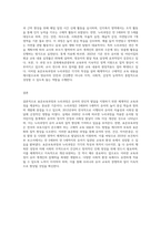 표준보육과정과 누리과정이 무엇인지 간략히 내용 정리하세요-8