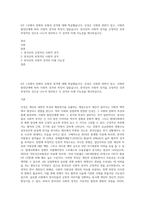 6주 1강에서 문화의 유형과 성격에 대해 학습했습니다 인성은 사회와 관련이 있고, 사회의 발전단계에 따라 사회적 성격과 특징이 달랐습니다 한국인의 사회적 성격을 긍정적인 것과 부정적인 것으로 나누어 정리하고 각 성격의 미래 가능성을 제시하십시오-1